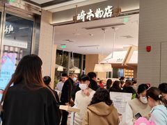 -崎本的店·专业酵种吐司(无锡万象汇店)