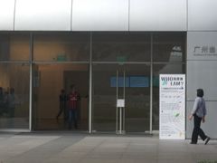 -广州市第二少年宫