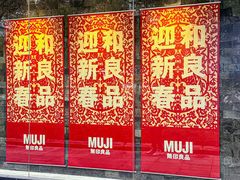 -杭州西湖银泰百货