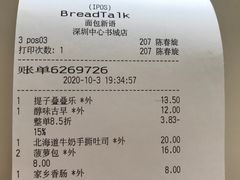 -BreadTalk面包新语·烘焙蛋糕(中心书城店)