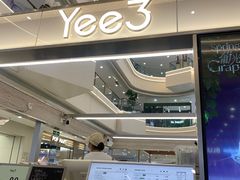 -Yee3·三号椰(上海中山公园龙之梦店)