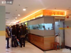 门口的长队-小杨生煎(湟普汇店)