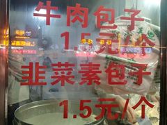 -郑家包子牛肉拉面(尚勤路店)