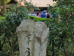 -成都杜甫草堂博物馆
