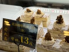 -老大昌(淮海中路店)