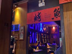 门面-伟大航路烤鱼(迅驰广场店)