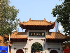 -开元寺