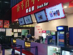 -中影国际影城(神农万达广场CINITY店)