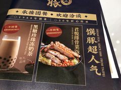 -馔豚·台北菜专门店(深圳湾万象城店)