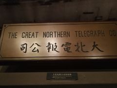 -上海电信博物馆