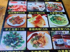 -老宅原住民沙茶面精品小吃(龙头路店)