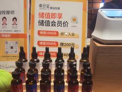 -泰合玺·精油疗愈SPA(狮山天街生活广场店)