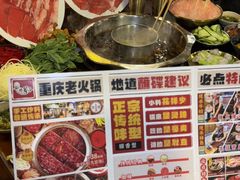 -邓莽子老火锅(中兴路总店)