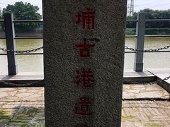 -黄埔古港