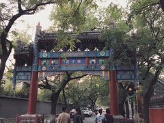 -北京国子监胡同