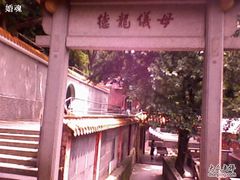 -白水带风景区体育公园
