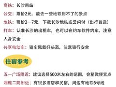 -长沙火车站(地铁站)