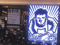 -太二酸菜鱼(正大广场店)