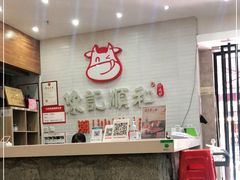 -陈记顺和牛肉火锅馆(天河北路店)