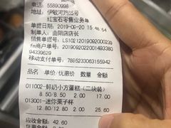 账单-红宝石·鲜奶小方(曲阳店)