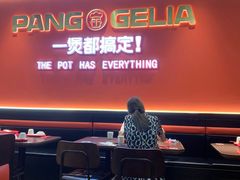 -胖哥俩肉蟹煲(富阳万达店)