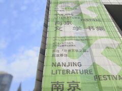 -南京市规划建设展览馆