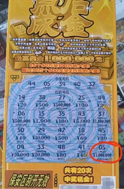 刮刮乐点石成金3个一百万大奖