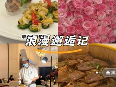 -火璽·園