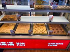 面包甜点陈列柜-满满元气和田大枣糕·蛋糕(朝阳大悦城店)