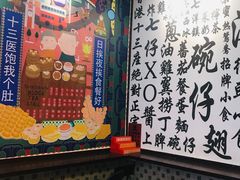 -香港十三座(宝山万达店)