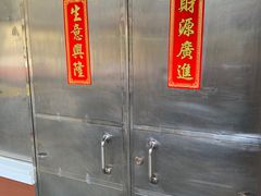 -永兴烧腊