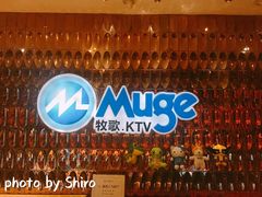 -牧歌KTV(观前店)