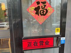 -菊花女水饺(闻涛苑店)