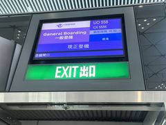 -香港国际机场