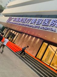 -广东韩妃整形外科医院