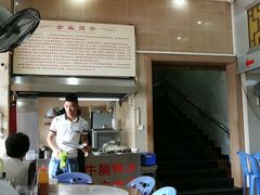 -福合埕牛肉丸(福平路店)