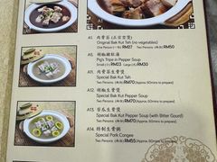 -新峰肉骨茶