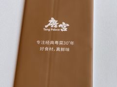 -唐宫·粤菜海鲜(万象城店)