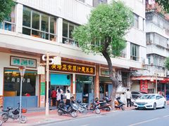 -广场正宗原汁薏米店