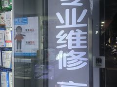 -成硕数码二手优品手机维修(七宝店)