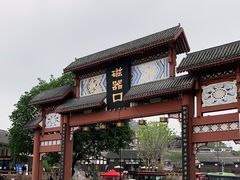 -磁器口古镇