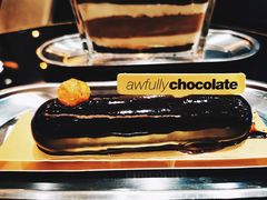 榛子巧克力蛋糕-Awfully Chocolate(来福士广场店)