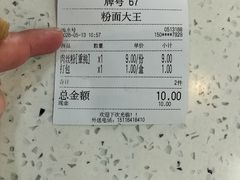 -星粉面大王城(德馨园店)