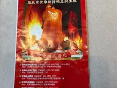 -普天和酒楼(天津之眼店)