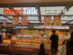 -BreadTalk面包新语·烘焙蛋糕(金光华广场店)