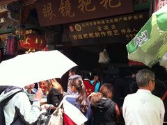 门面-眼镜粑粑