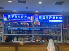 -老边饺子馆(东单店)