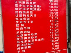菜单-秦镇史玉林凉皮(翡丽城店)