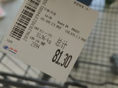 -物美超市(金宝街店)