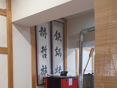 -锅老头海鲜铁锅炖